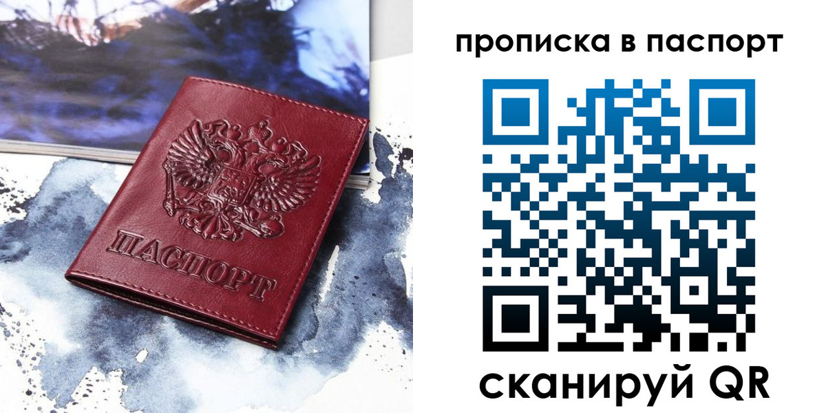 временная регистрация законно в Чехове