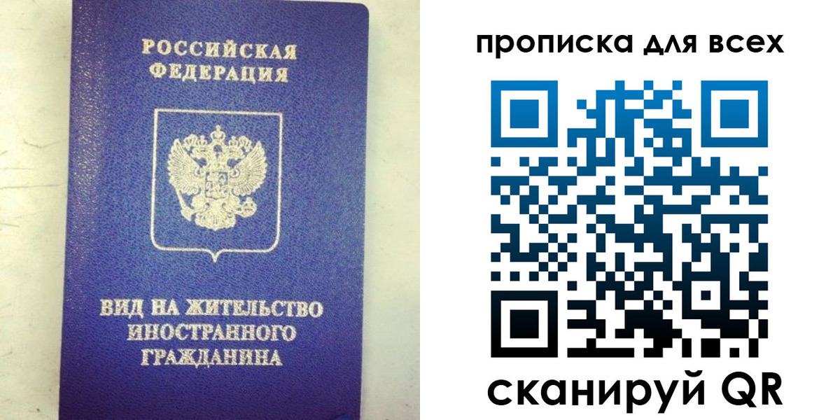 прописка штамп в Чехове