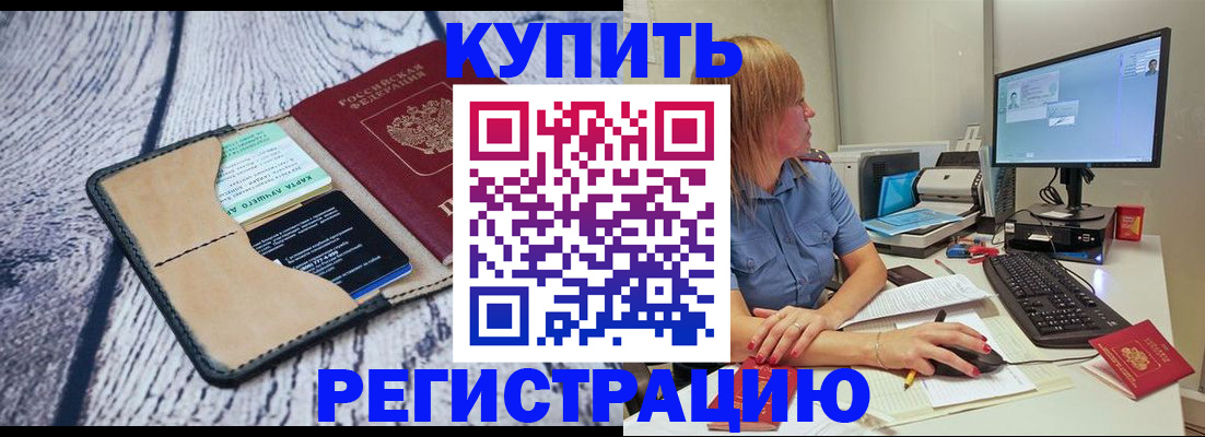 временная регистрация надежно в Чехове